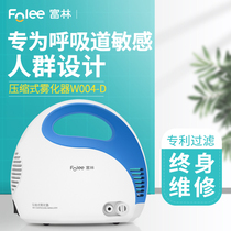 Fulin atomizer atomizer children's medical home use expectorant, cough and lung clearing baby compression baby