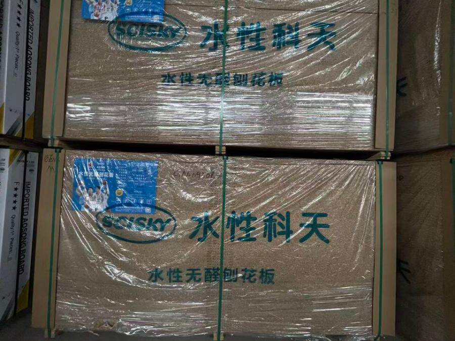 4月21日南宁市板材一批网络拍卖公告