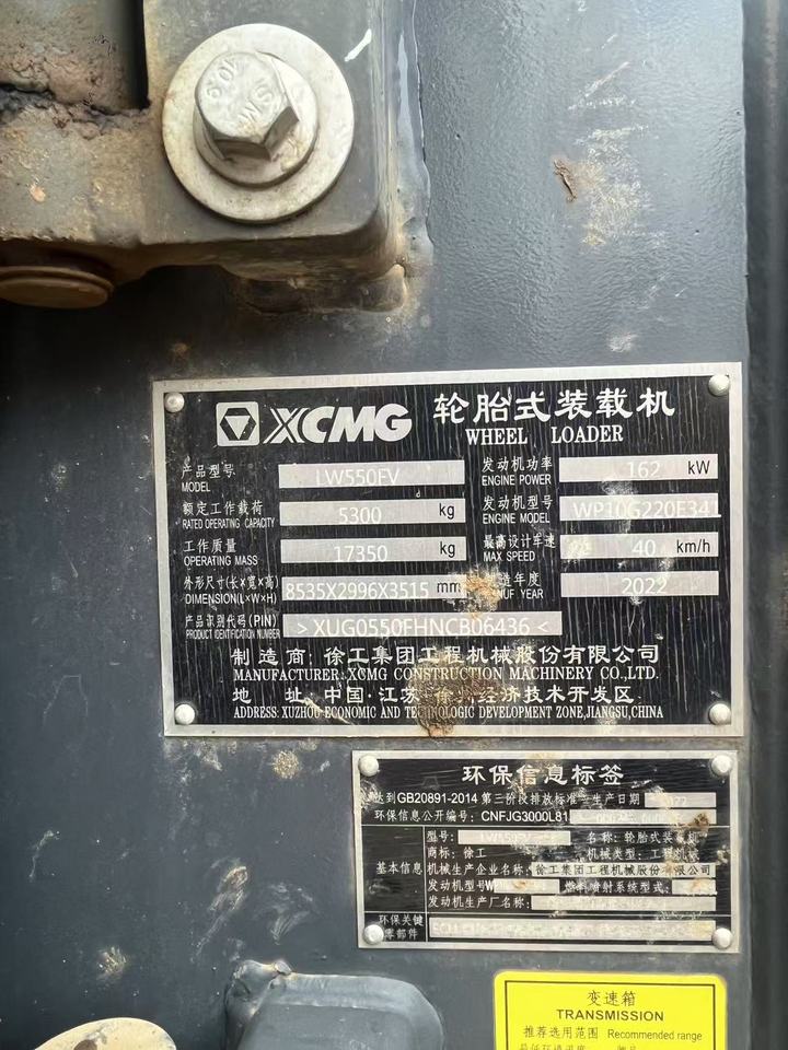 8月14日南宁装载机网络拍卖公告