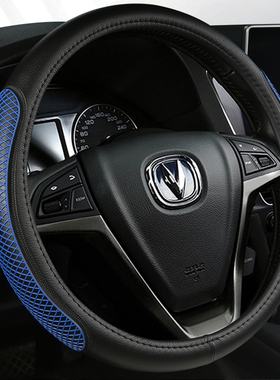 长安unit逸动cs55plus蓝鲸版cs35cs15悦翔v3v7cx20方向盘套四季款