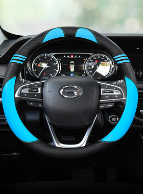 传祺GS4 GS3 GS5 GS6 GA8 GA6 GA4GS7方向盘套四季防滑把套包邮