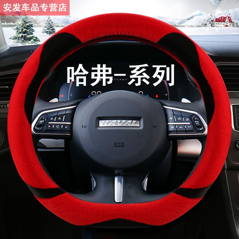 哈弗方向盘套h6第二/哈佛大狗