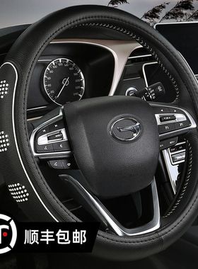 20款广汽传祺GS4 GSGS5方向盘套GS8运动把套汽车装饰用品四季专用