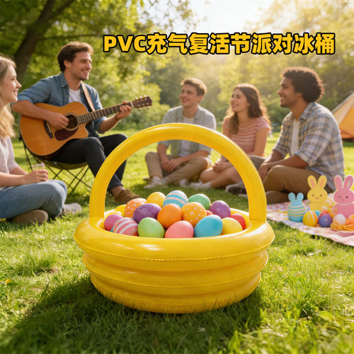 PVC充气复活节大篮子冰桶派对彩蛋收纳冰吧饮料桶 复活节篮子冰桶