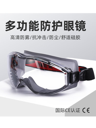 防尘、防雾、防雾、防风、防沙、全密封、防尘、工业防护眼镜、男