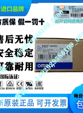原装脉冲旋转编码器2M对值8位 E6CP-AG5C 256P/R -C E6C3-AG5B