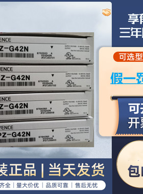 KEYENCE基恩士光电开 关PZ-G41P PZ-G42N PZ-G51N PZ-G61N