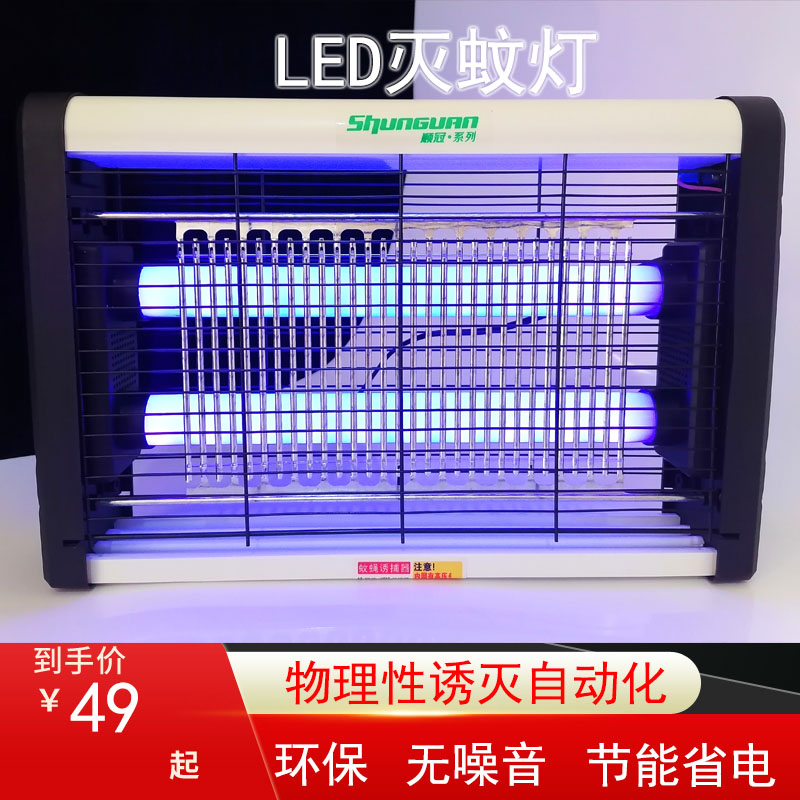灭蚊灯苍蝇捕捉器蓝光餐厅饭店商铺吸附粘捕式贝壳静音壁挂诱飞虫