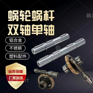NMRV减速机涡轮蜗杆单轴双轴30-40-50-63-75-90配件齐全厂家直销