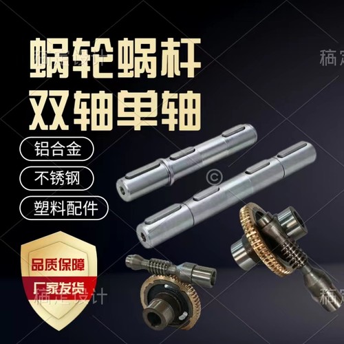 减速机涡轮蜗杆铝合金配件齐全