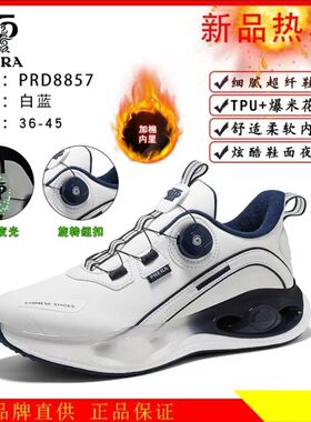 正品PRERA冬季皮面款男鞋防滑轻便休闲运动潮鞋男士减震跑步鞋子