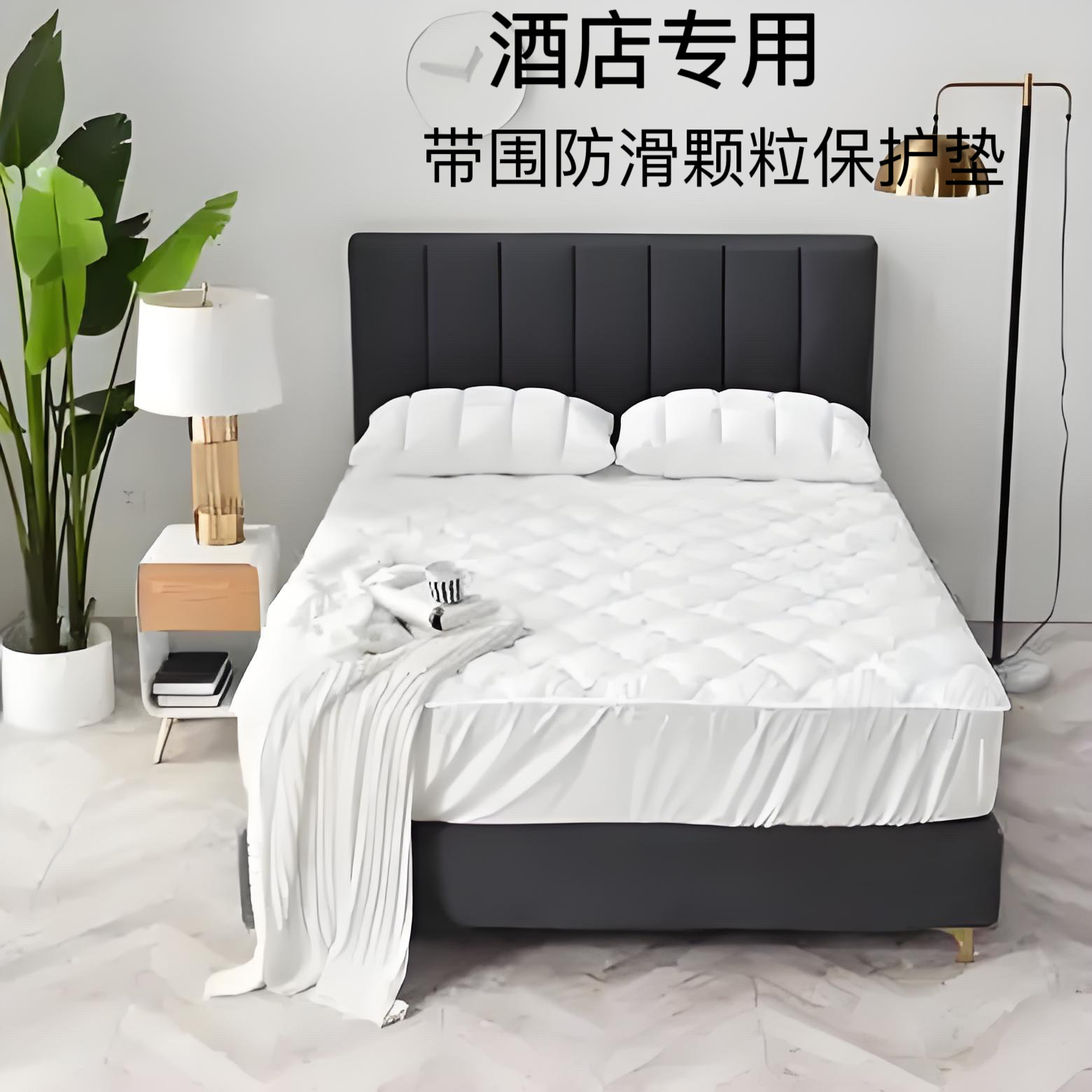 点凡酒店纯棉席梦思床垫保护套防尘/污罩防滑全棉床笠可水洗四季