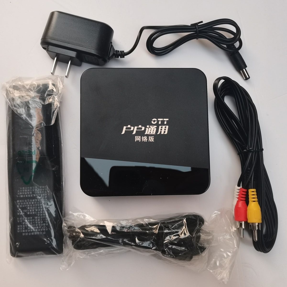 网络机顶盒无线WIFI简洁版开机直接播放老人小孩