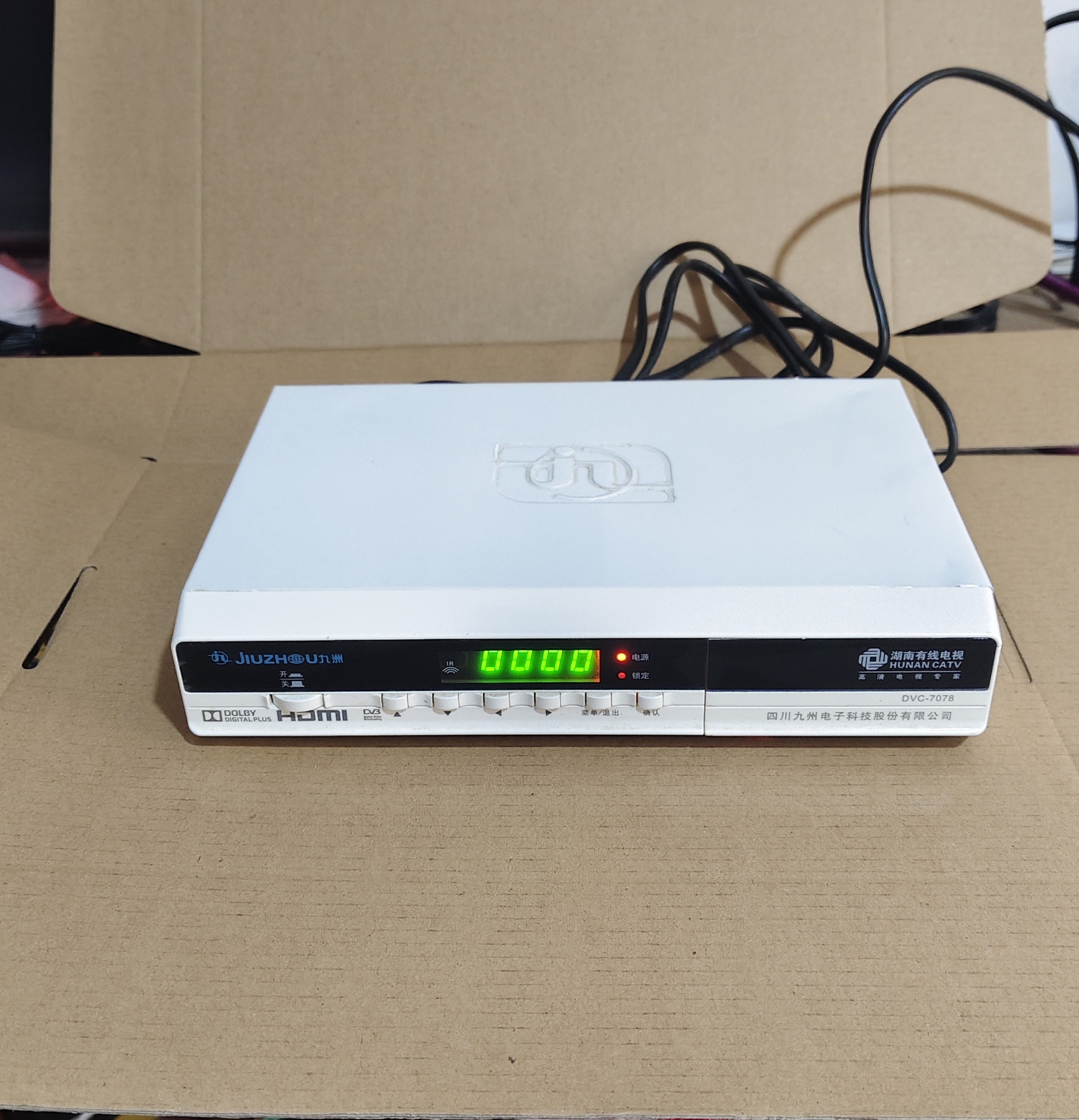7078高清数字机顶盒湖南有线通用永新视博卡兼容