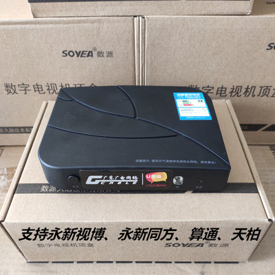 有线广东湖北电视机顶盒
