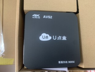 有线电视机顶盒4K超高清 U点盒 数字宽带连wifi通用 广东广电网络