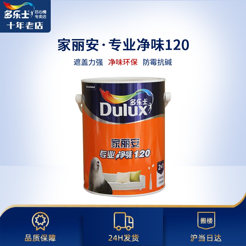 多乐士家丽安净味墙面漆专业净味120二合一乳胶漆内墙涂料白色_虎窝淘