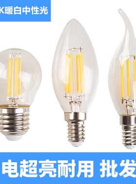 led爱迪生灯泡e14小螺口复古钨丝LED4000K中性光节能灯4W6W自然光