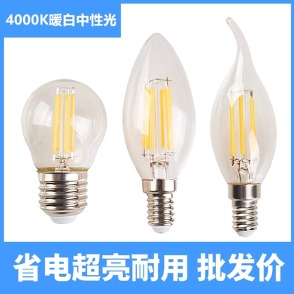 led爱迪生灯泡e14小螺口复古钨丝LED4000K中性光节能灯4W6W自然光