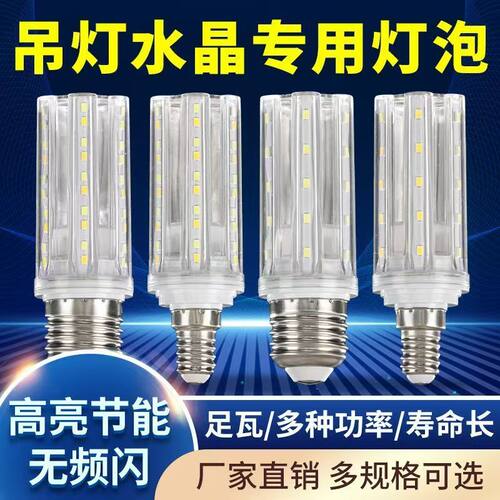 led玉米灯泡E27螺口E14小螺口12W