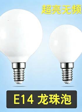 led龙珠E14小灯泡G45超亮魔豆