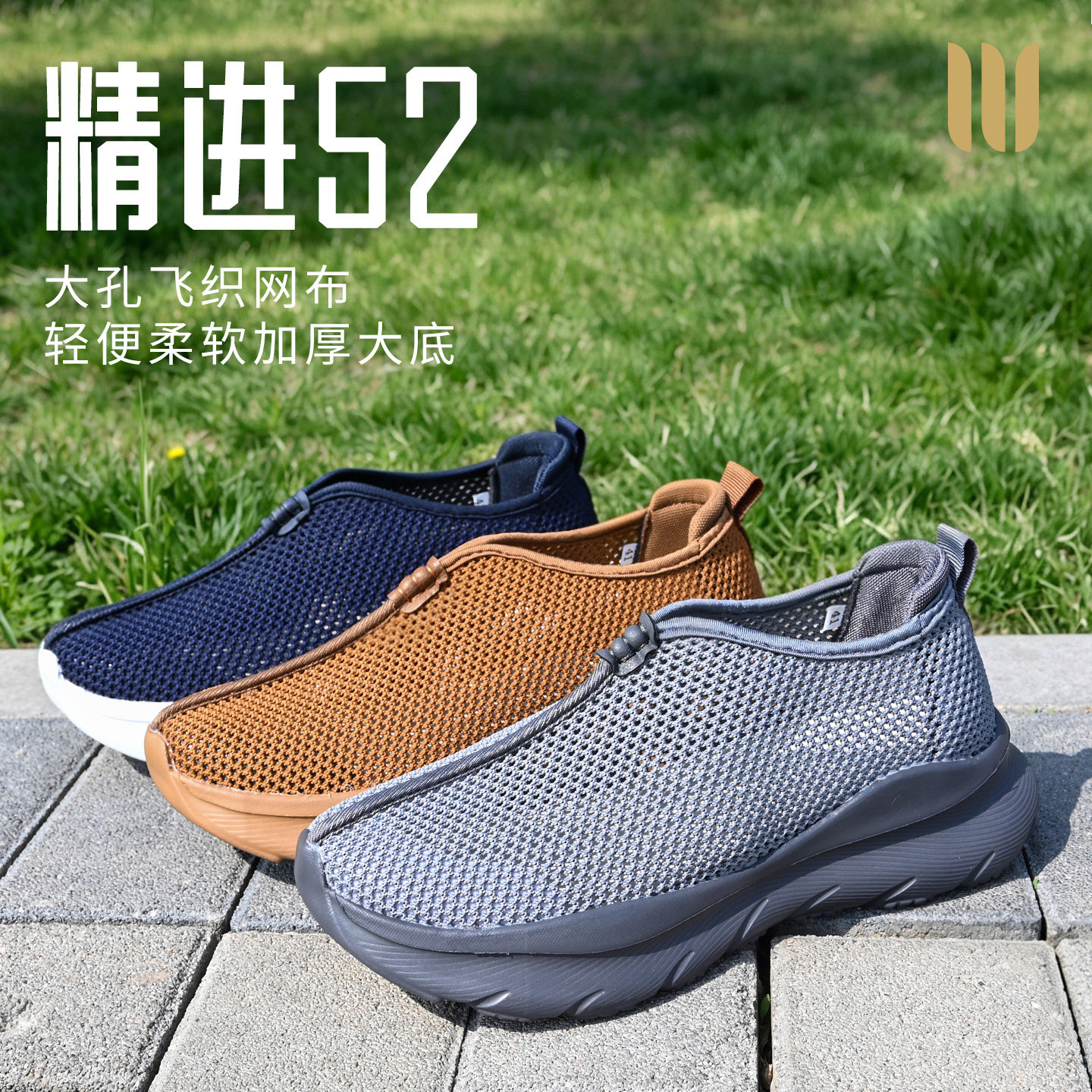 真如界飞织网面鞋男透气轻便柔软加厚底休闲鞋夏季网鞋僧鞋凉鞋女