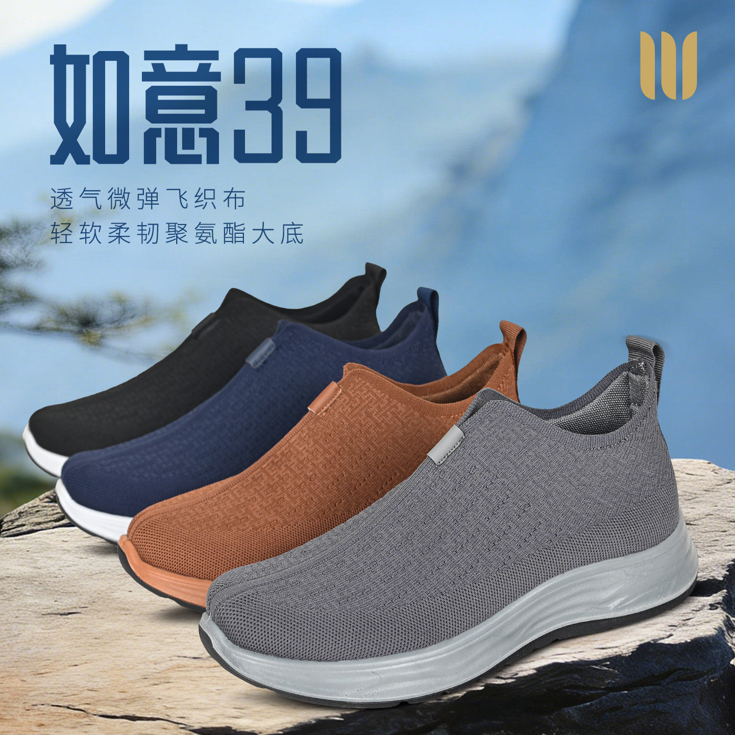 真如界飞织透气布鞋男女软底防滑一脚蹬休闲轻便软鞋僧鞋