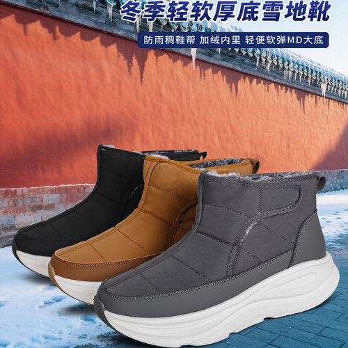 冬季厚底雪地靴男女加绒保暖