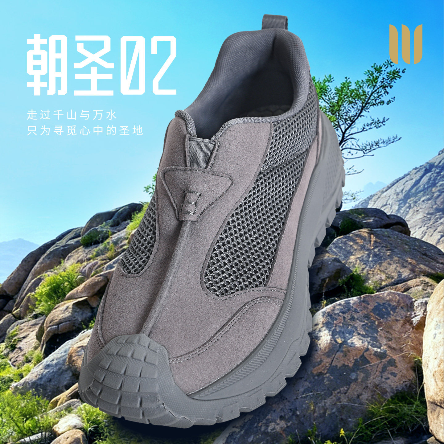 真如界轻便徒步鞋男女健步鞋灰色网面透气软底户外超山鞋舒适僧鞋