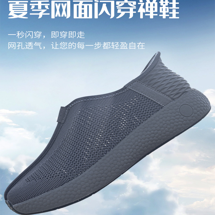 真如界2025夏季新款透气网面鞋