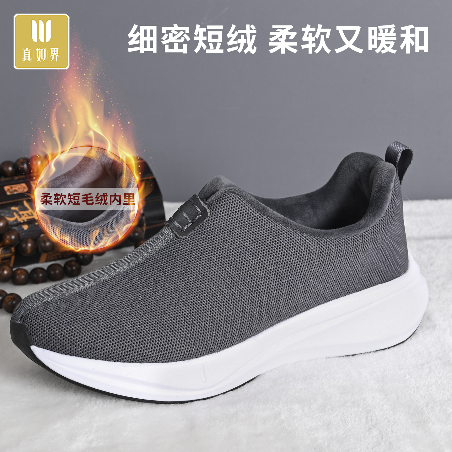 真如界冬季轻底加绒保暖棉鞋男款一脚蹬禅意居士鞋僧鞋厚底舒适女