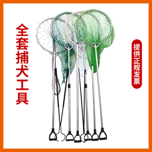 加粗捕狗网兜流浪猫狗抓捕神器多功能动物夹持工具流浪犬捕抓器