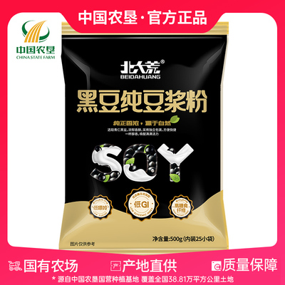纯豆浆粉500g北大荒包邮