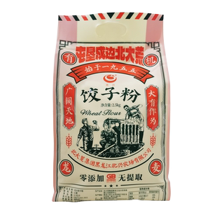 【有机认证】北大荒有机饺子粉2.5kg/袋北兴农场中高筋面粉