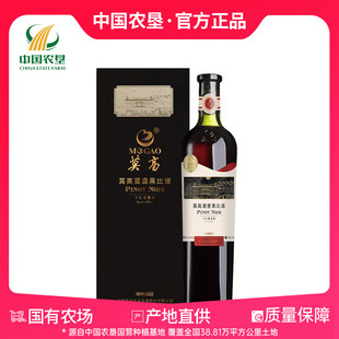 【甘肃农垦】莫高臻选酒堡黑比诺750ml/支 干红葡萄酒节日红酒