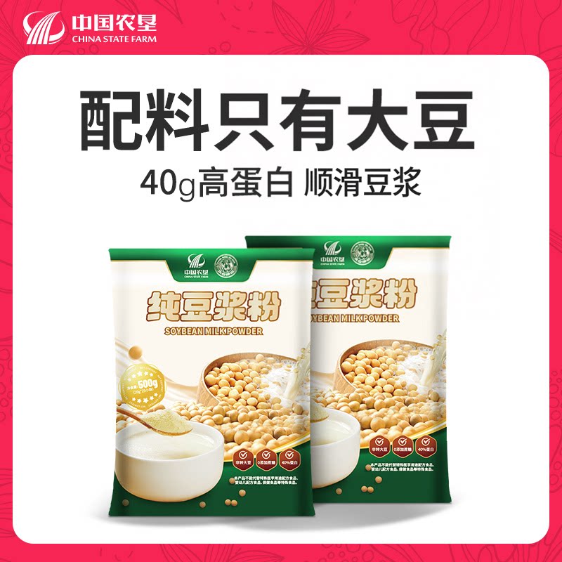 纯豆浆粉500g（25小袋）