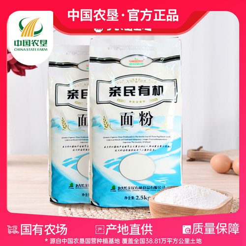 【中国农垦】北大荒有机面粉中筋