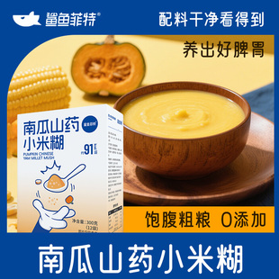 鲨鱼菲特南瓜山药小米糊富硒山药大米燕麦早餐代餐冲饮豆浆粉