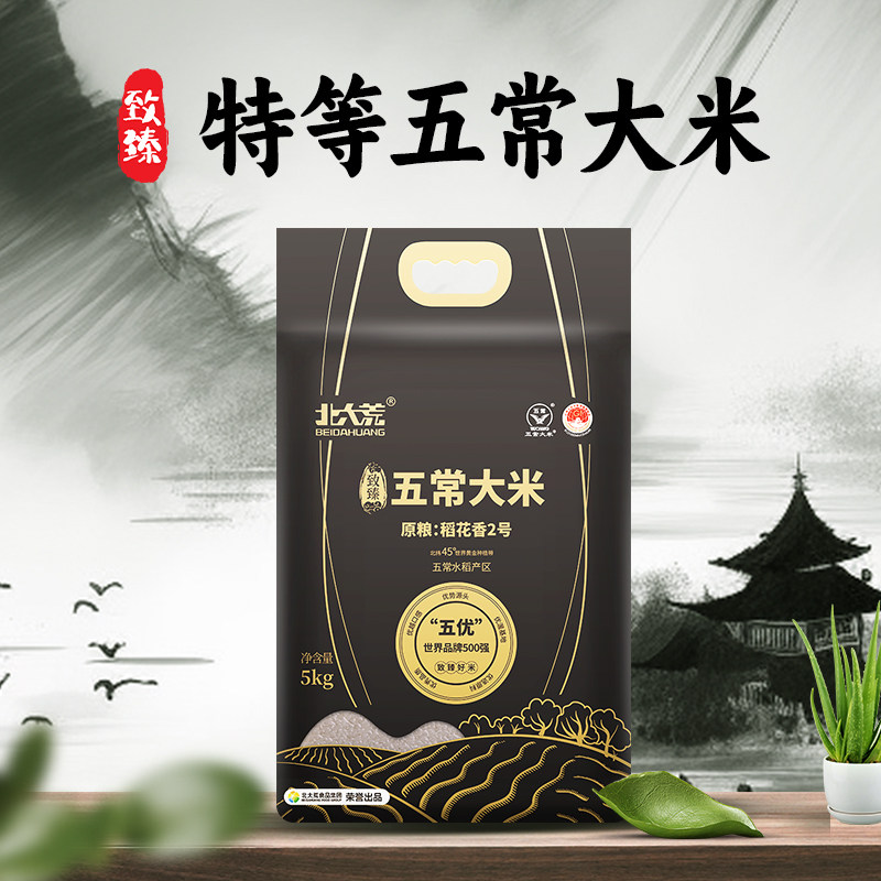 【中国农垦】北大荒特等五常大米5kg家用五常大米东北大米