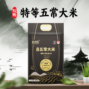 【中国农垦】北大荒特等五常大米5kg家用五常大米东北大米