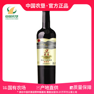 【甘肃农垦】莫高沙地阳光赤霞珠750ml/支干红葡萄酒红酒