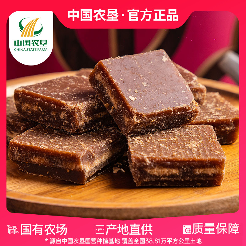 【广东农垦】红糖块300g/盒女士红糖泡水老味红糖块