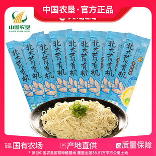 9包全麦挂面儿童挂面方便面 北大荒亲民有机面条278g 中国农垦