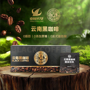 【中国农垦】黑咖啡50杯/盒美式黑咖啡0添加蔗糖速溶黑咖啡咖啡粉