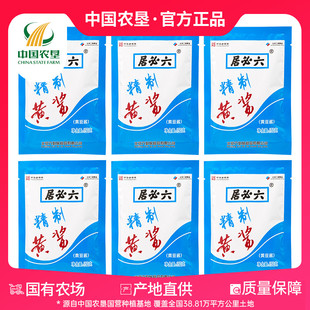 【北京农垦】北京首农六必居精制黄酱150g*5袋 家用干拌酱料拌饭