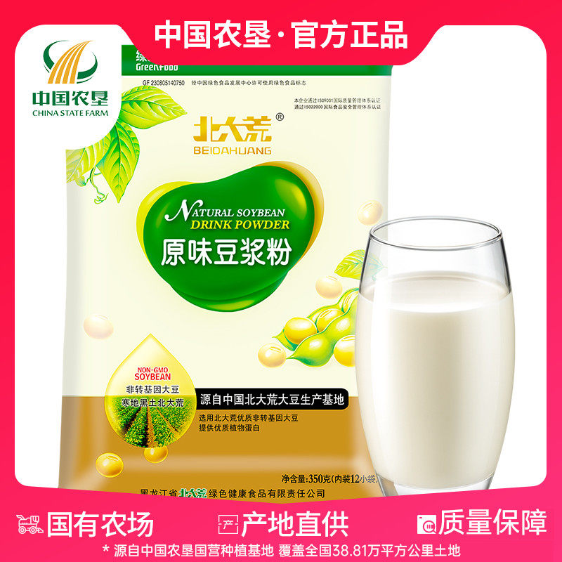 【中国农垦】北大荒原味豆浆粉350g*2袋营养早餐速溶冲调代餐豆粉,咖啡/麦片/冲饮,豆浆,淘宝优惠券,粉丝福利购,淘宝优惠卷
