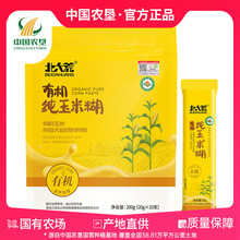 【中国农垦】北大荒有机纯玉米糊200g 营养早餐速溶代餐冲调饮品