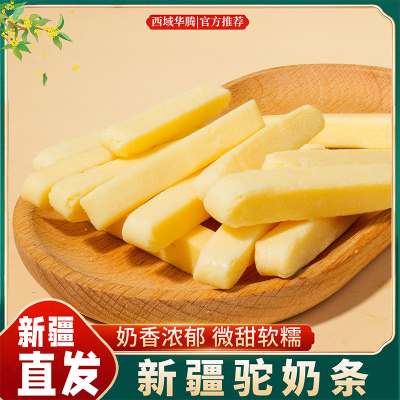 【新疆农垦】西域华腾驼奶条108克过节年货小零食奶制品