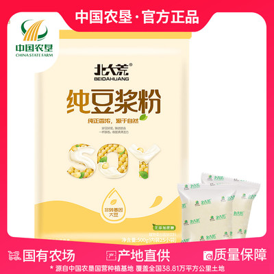 北大荒纯豆浆粉500g包邮