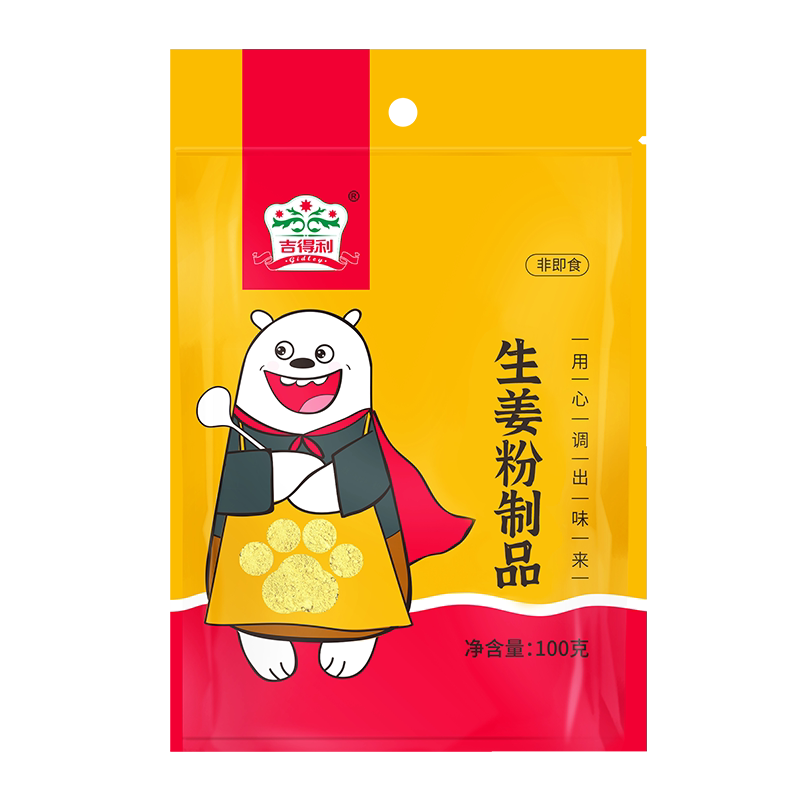 吉得利调味粉黑白胡椒粉五香粉生姜粉花椒粉辣椒粉欧芹粉椒盐粉图片